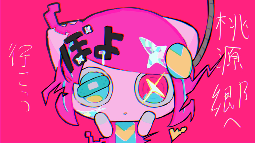 Poyoroid (Utau) Rule 34 Image