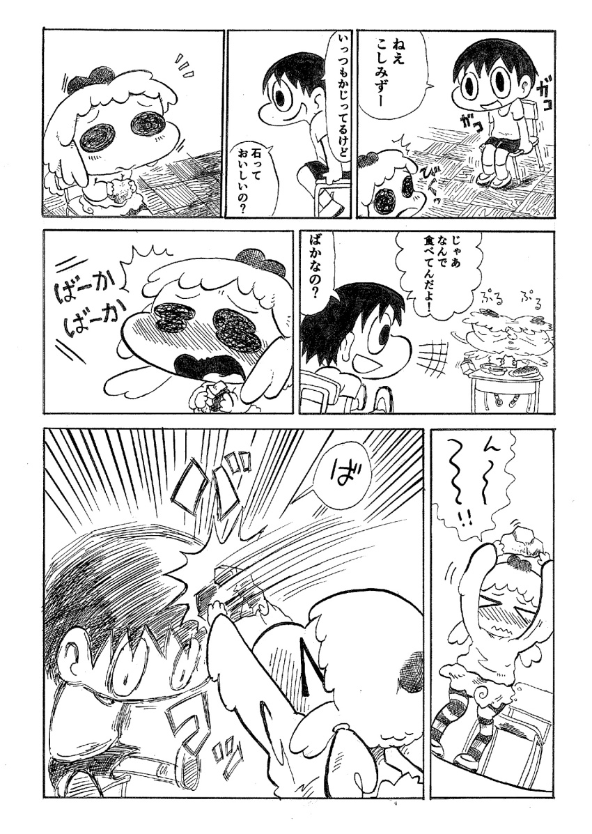 Crossbreed (Tabayou) Rule 34 Image