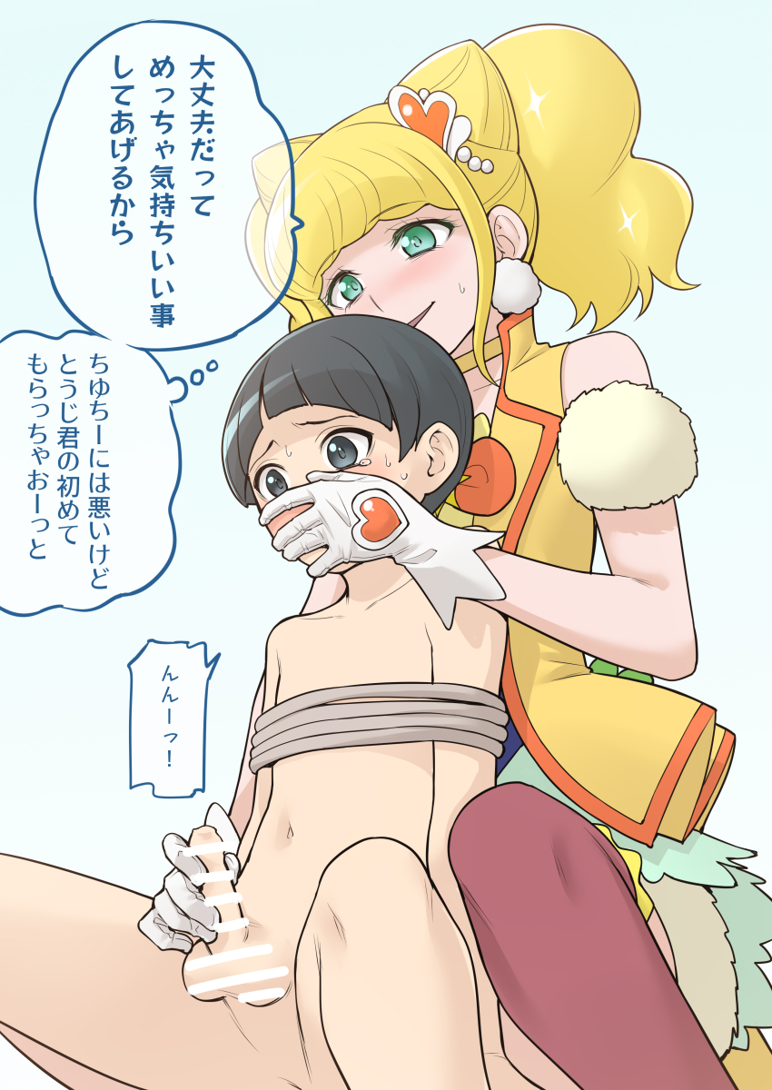 Cure Sparkle (Healin' Good Precure) Rule 34 Image