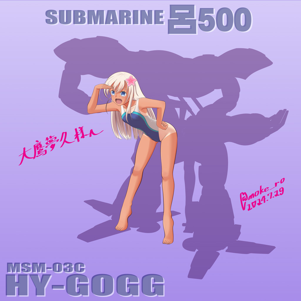 Ro-500 (Kancolle) Rule 34 Image