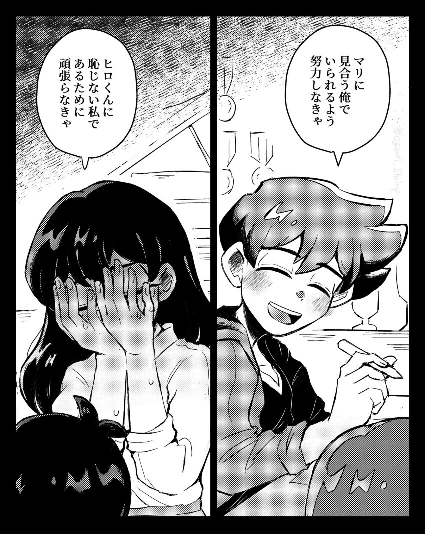 Hero (Omori) Rule 34 Image