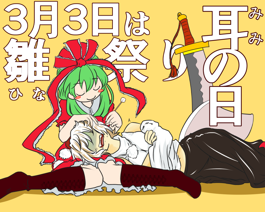 Inubashiri Momiji (Hinamatsuri) Rule 34 Image