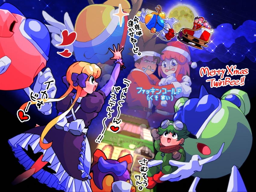 Light (Twinbee) Rule 34 Image