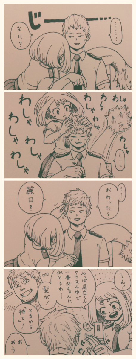 Ojiro Mashirao (Boku No Hero Academia) Rule 34 Image