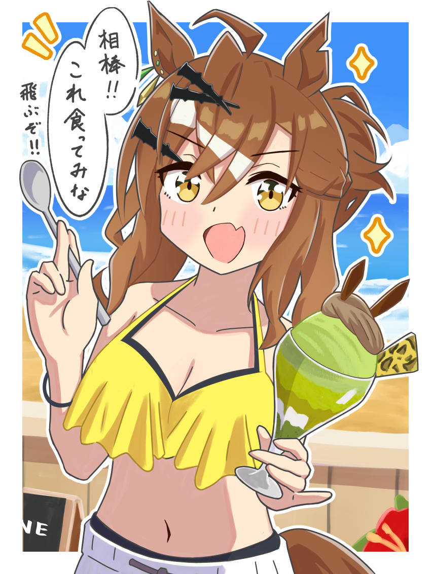 Jungle Pocket (Umamusume) Rule 34 Image