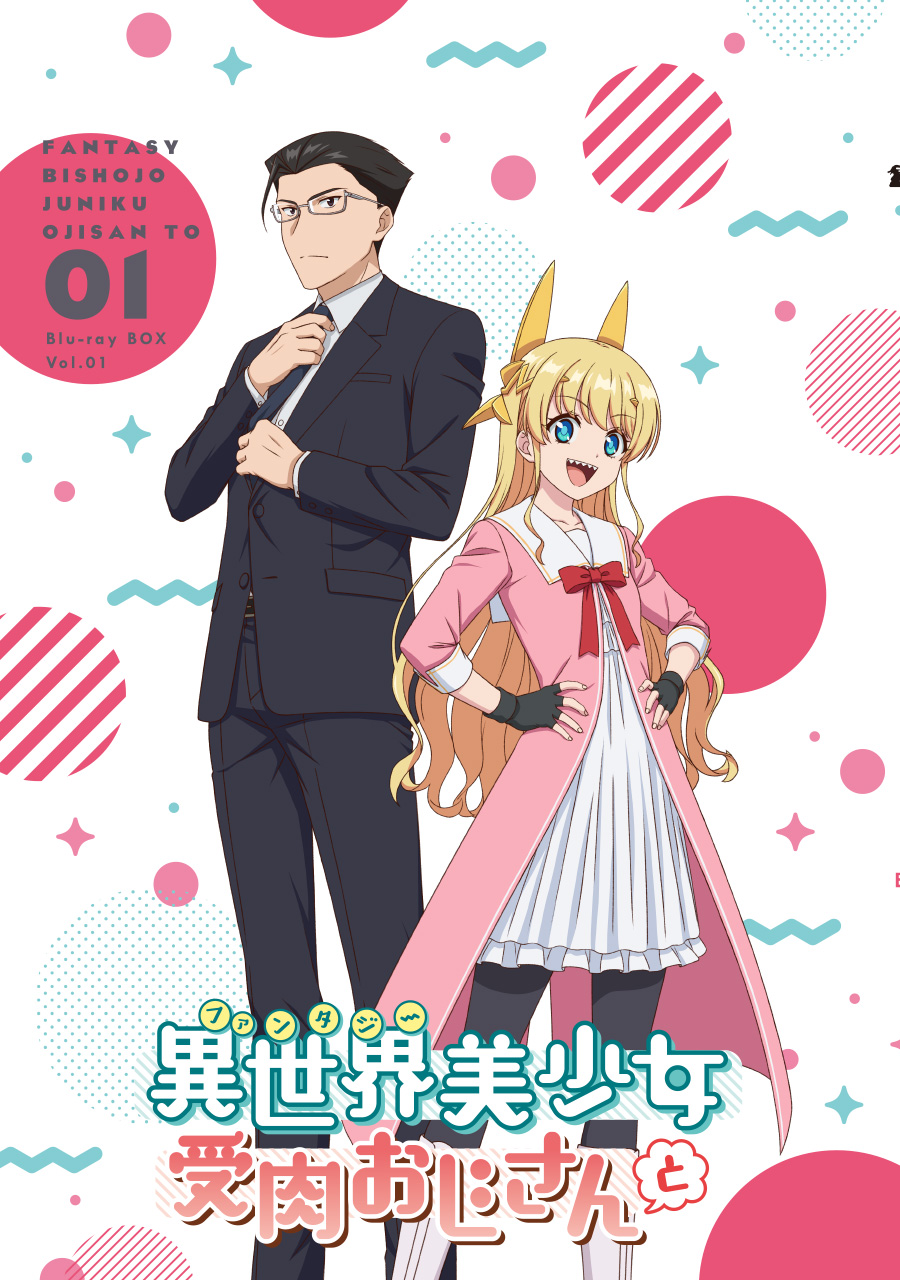 Jinguuji Tsukasa (Fantasy Bishoujo Juniku Ojisan To) Rule 34 Image