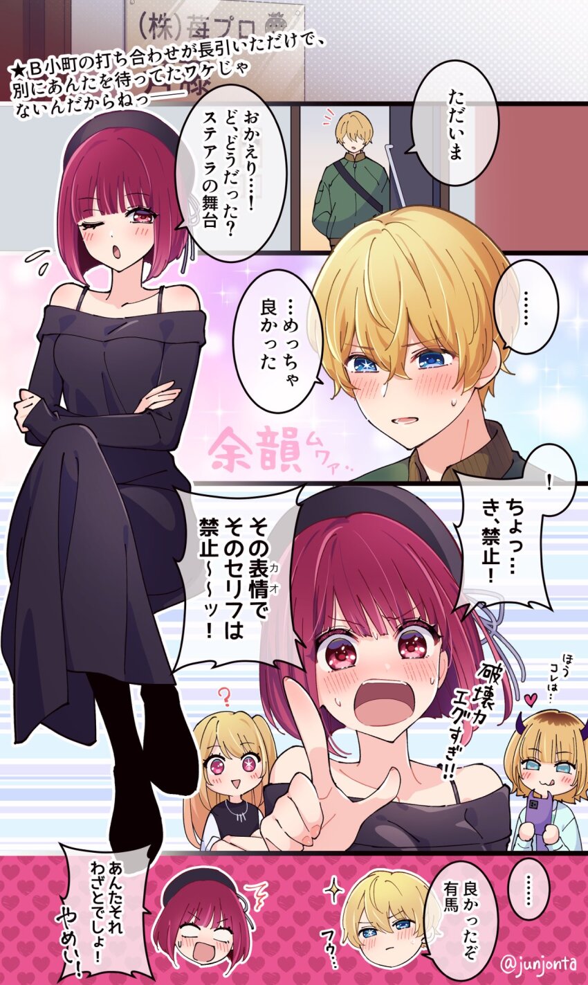 Arima Kana (Oshi No Ko) Rule 34 Image