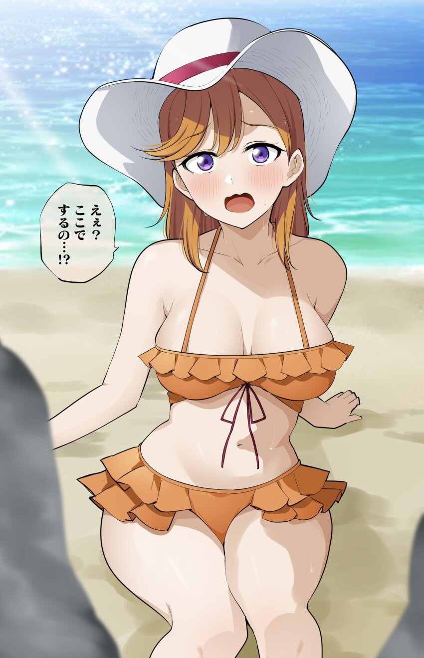 Shibuya Kanon (Love Live!) Rule 34 Image