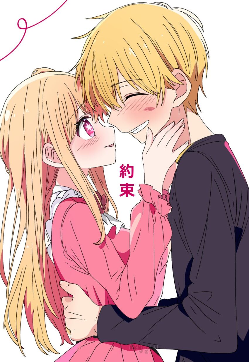 Hoshino Aquamarine (Oshi No Ko) Rule 34 Image