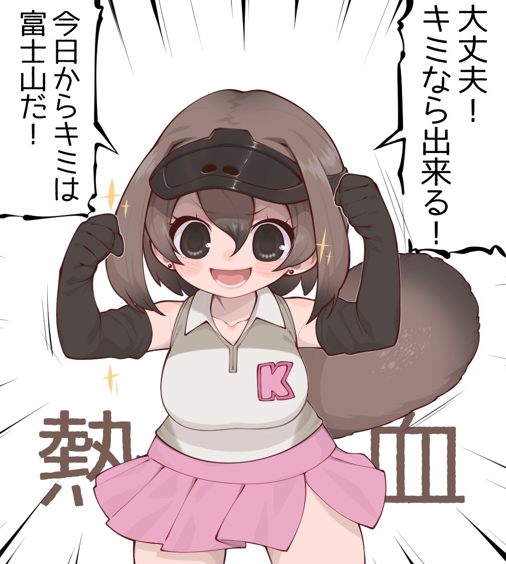 Kemono Friends Rule 34 Image
