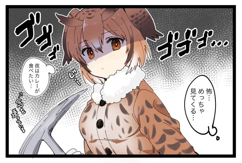 Eurasian Eagle Owl (Kemono Friends) Rule 34 Image