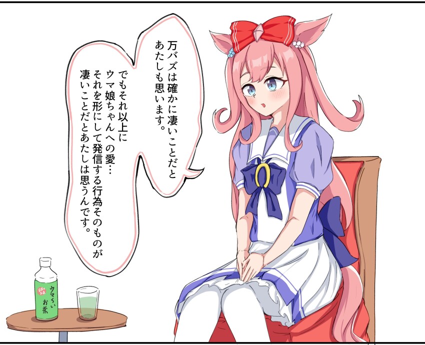 Agnes Digital (Umamusume) Rule 34 Image