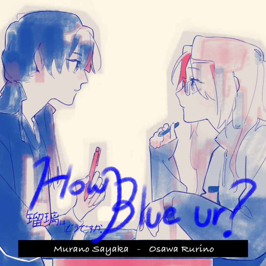 Murano Sayaka (Link! Like! Love Live!) Rule 34 Image
