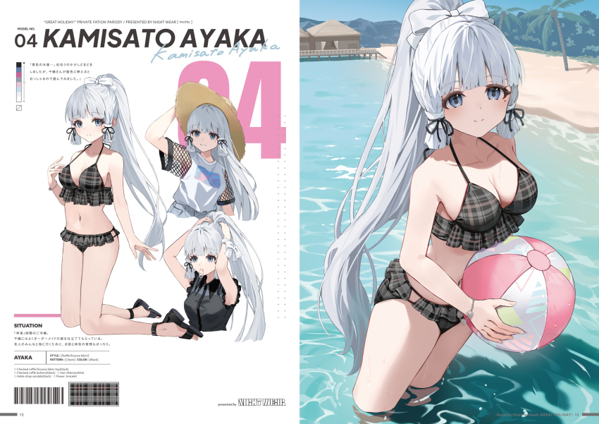Ayaka (Genshin Impact) Rule 34 Image