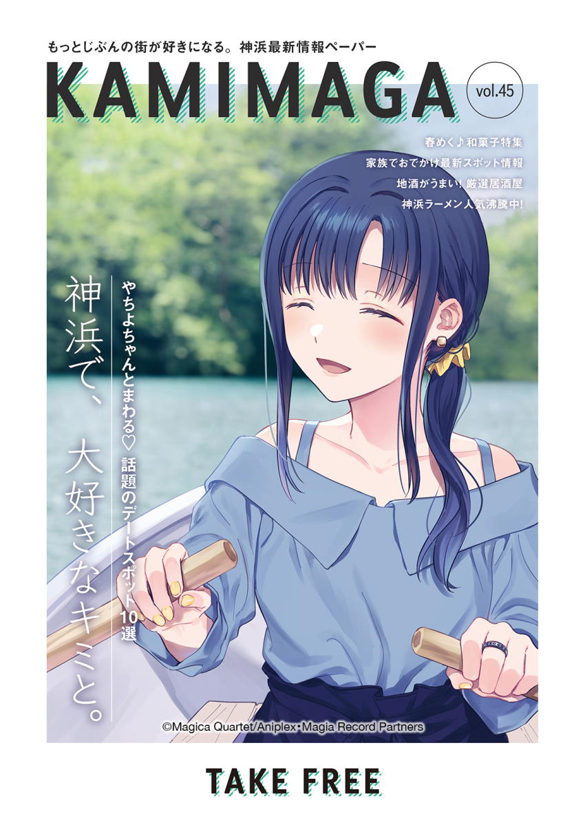 Nanami Yachiyo (Magia Record: Mahou Shoujo Madoka Magica Gaiden) Rule 34 Image