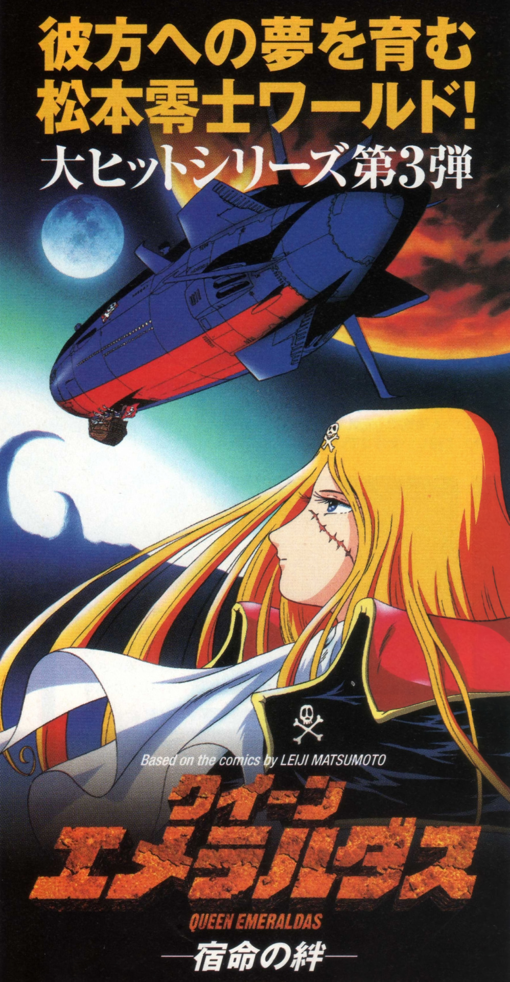 Emeraldas (Queen Emeraldas) Rule 34 Image