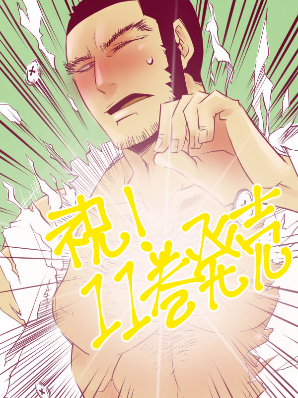 Tanigaki Genjirou (Golden Kamuy) Rule 34 Image