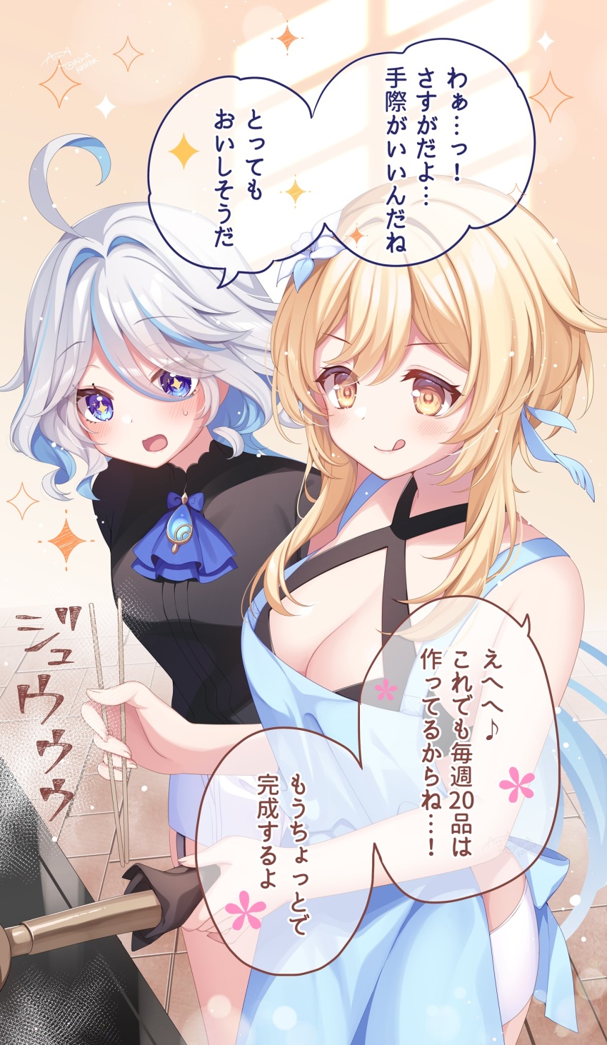 Furina (Genshin Impact) Rule 34 Image
