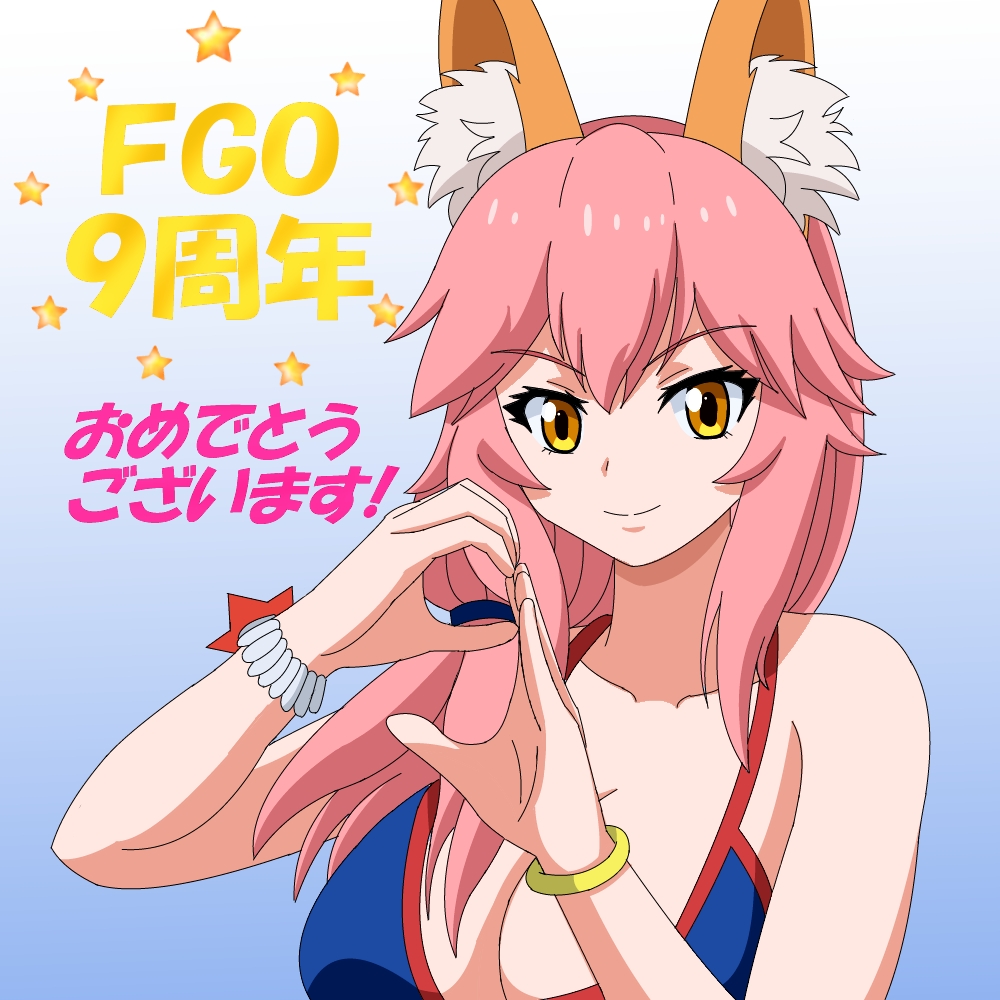 Tamamo No Mae (Fate) Rule 34 Image