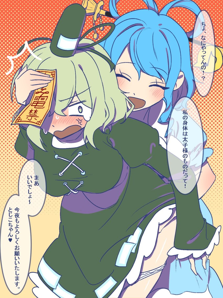 Kaku Seiga (Touhou) Rule 34 Image