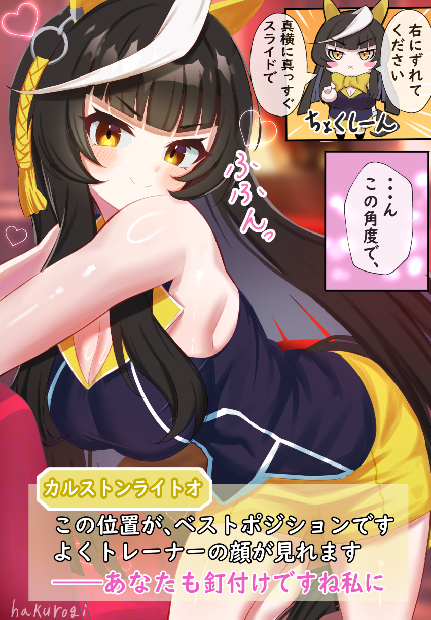 Calstone Light O (Umamusume) Rule 34 Image