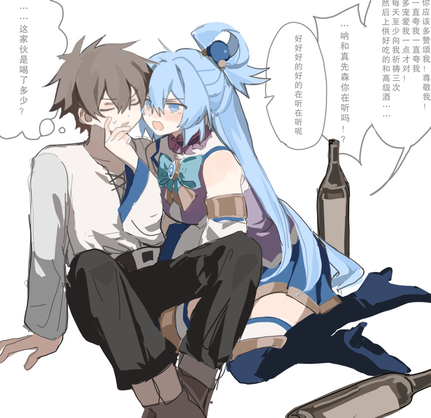 Aqua (Konosuba) Rule 34 Image