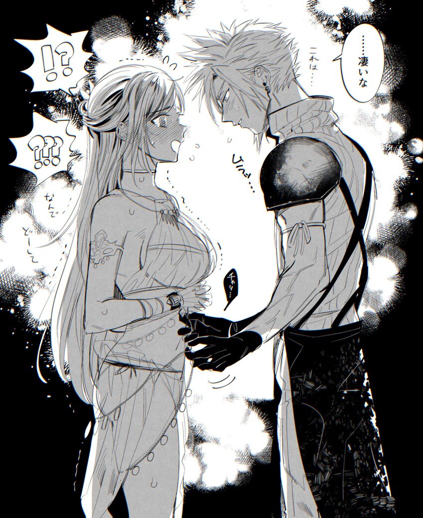 Cloud Strife (Final Fantasy) Rule 34 Image