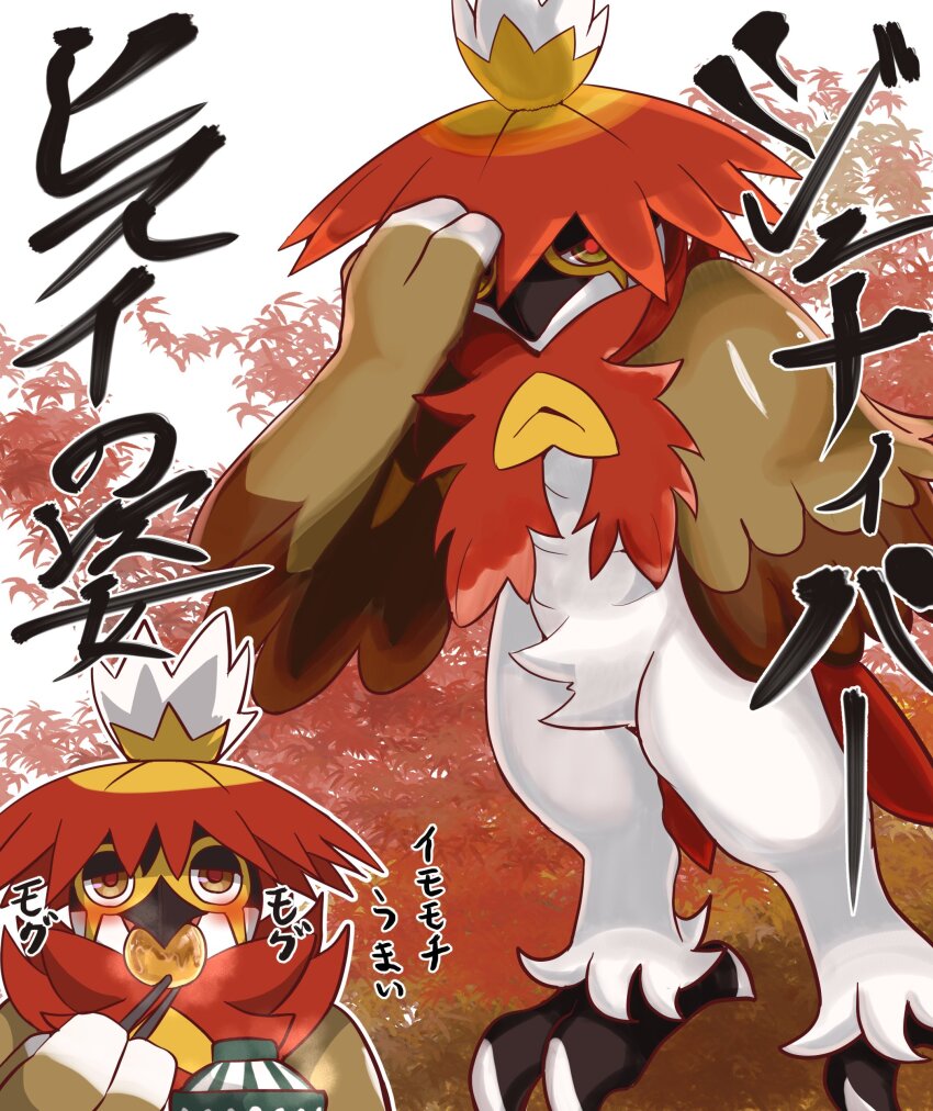 Hisuian Decidueye (Nintendo) Rule 34 Image