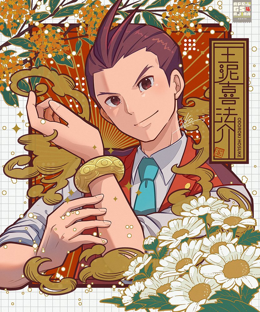 Apollo Justice (Ace Attorney) Rule 34 Image