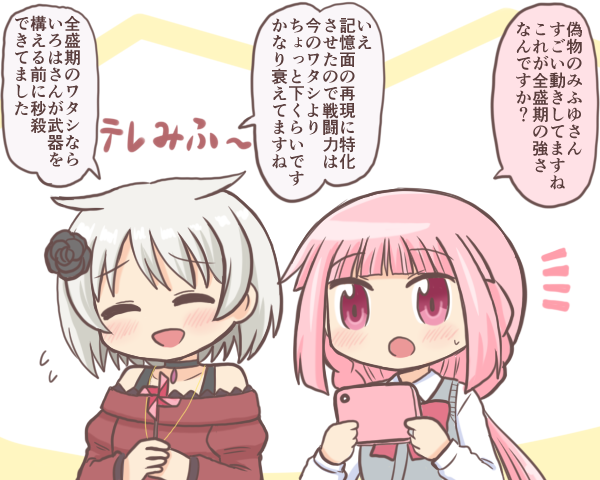 Azusa Mifuyu (Magia Record: Mahou Shoujo Madoka Magica Gaiden) Rule 34 Image