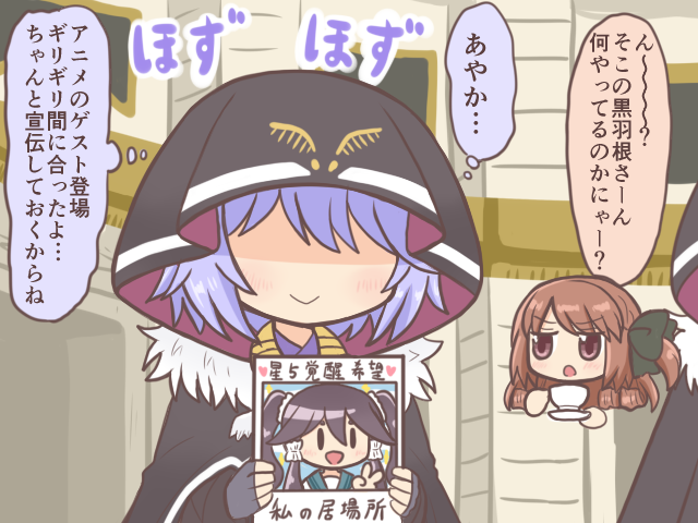 Feather (Magia Record) Rule 34 Image