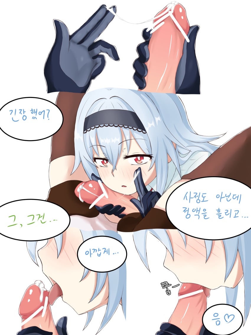Thunder (Girls Frontline) Rule 34 Image
