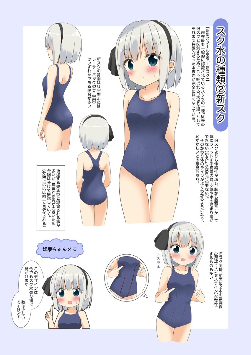 Konpaku Youmu (Touhou) Rule 34 Image