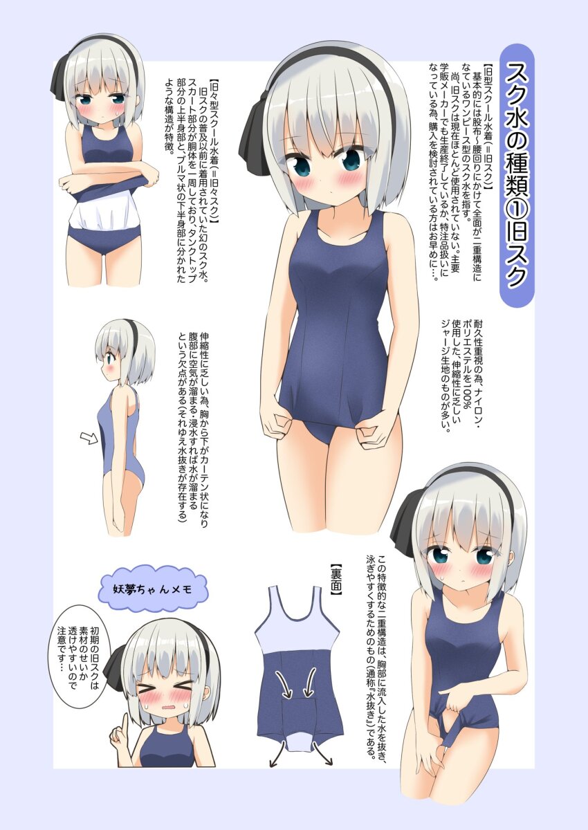Konpaku Youmu (Touhou) Rule 34 Image