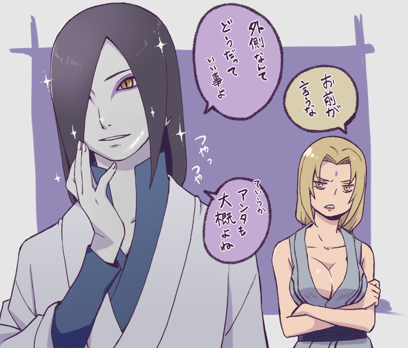 Tsunade (Naruto) Rule 34 Image