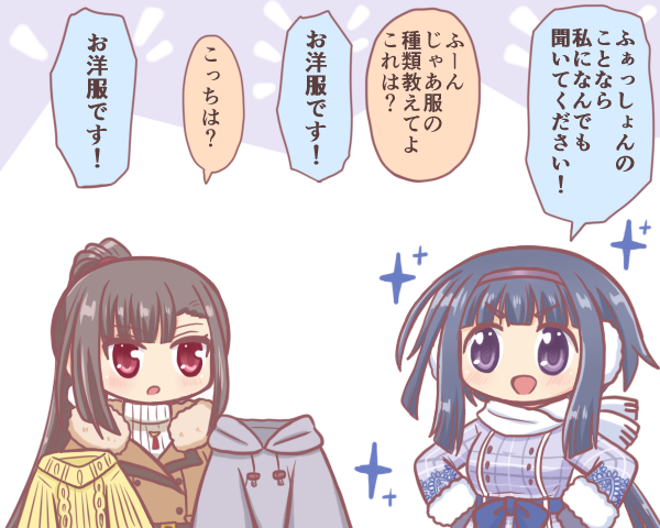 Magia Record: Mahou Shoujo Madoka Magica Gaiden Rule 34 Image