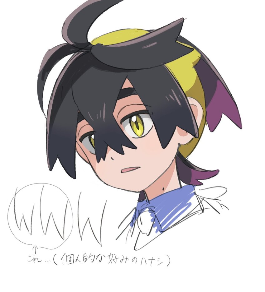 Kieran (Pokemon) Rule 34 Image