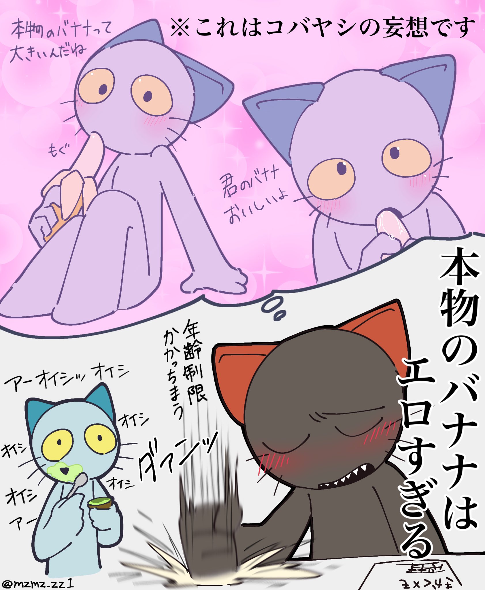 Kobayashi (Teach The Cat) Rule 34 Image