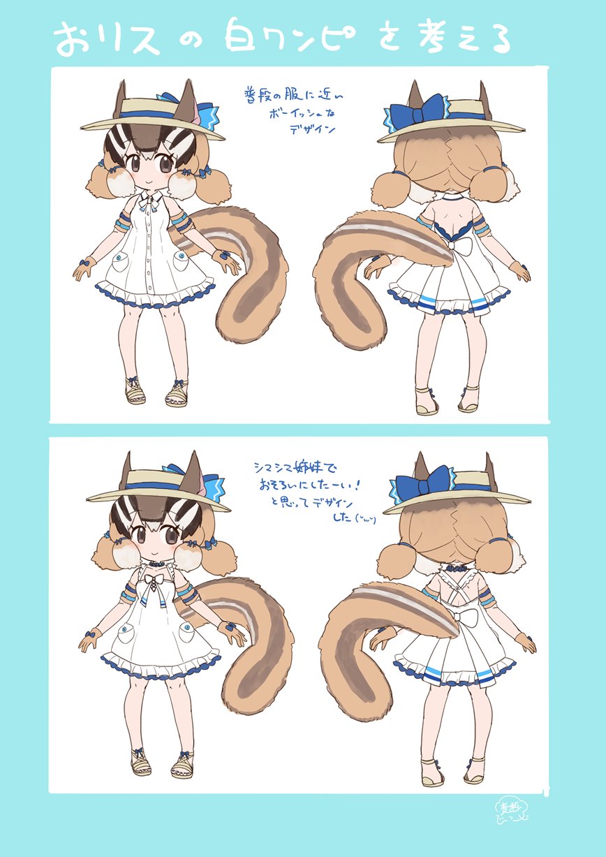 Siberian Chipmunk (Kemono Friends) Rule 34 Image