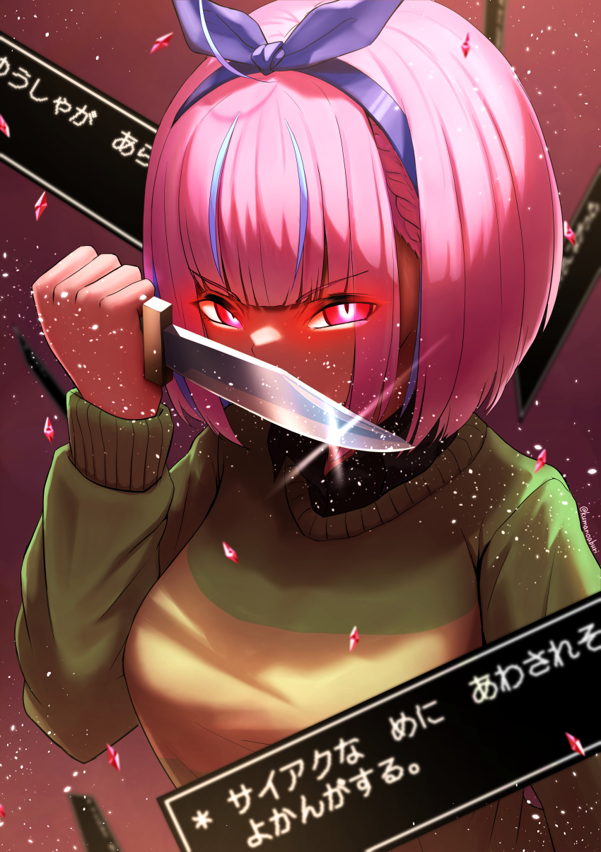 Chara (Undertale) Rule 34 Image