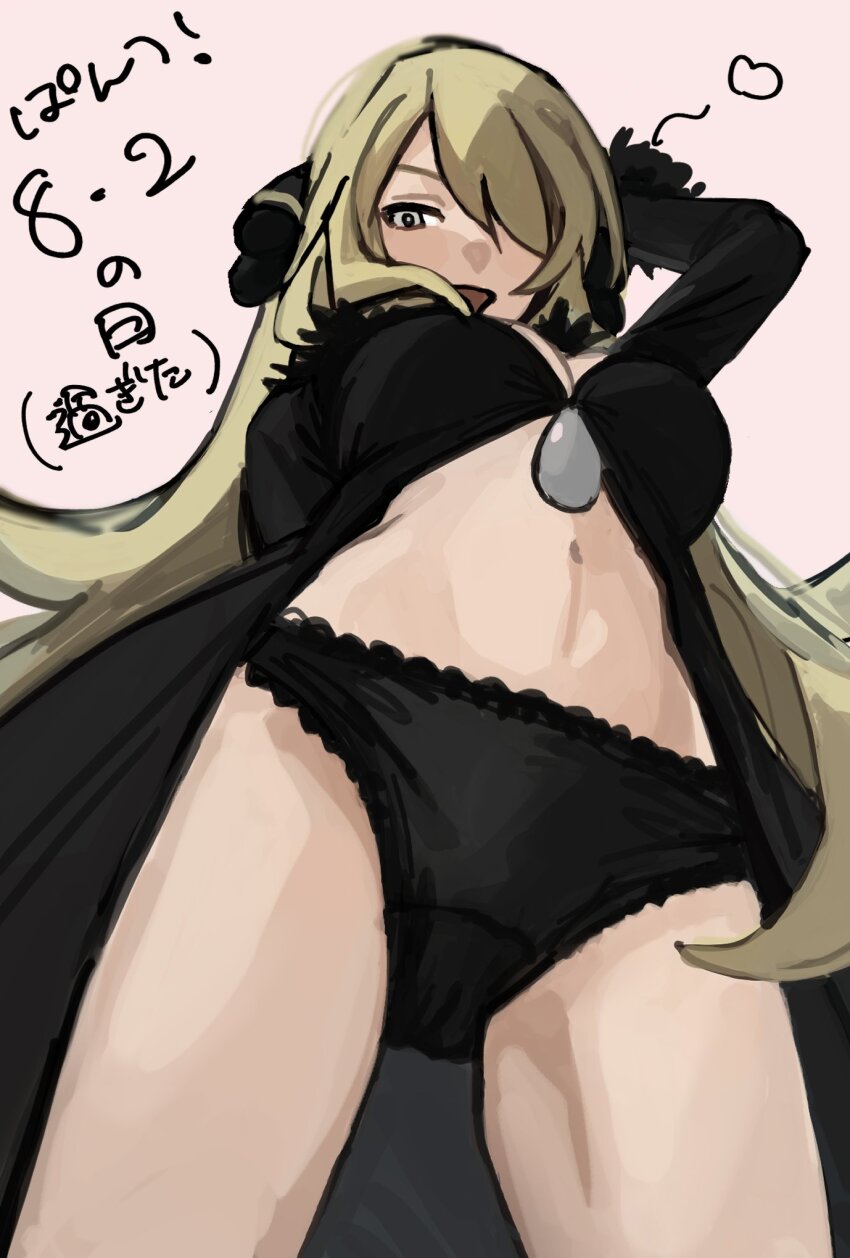 Cynthia (Pokemon) Rule 34 Image