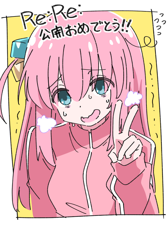 Gotoh Hitori (Bocchi The Rock!) Rule 34 Image