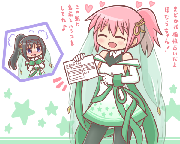 Akemi Homura (Magia Record: Mahou Shoujo Madoka Magica Gaiden) Rule 34 Image