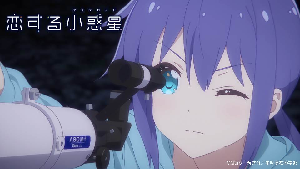 Manaka Ao (Koisuru Asteroid) Rule 34 Image