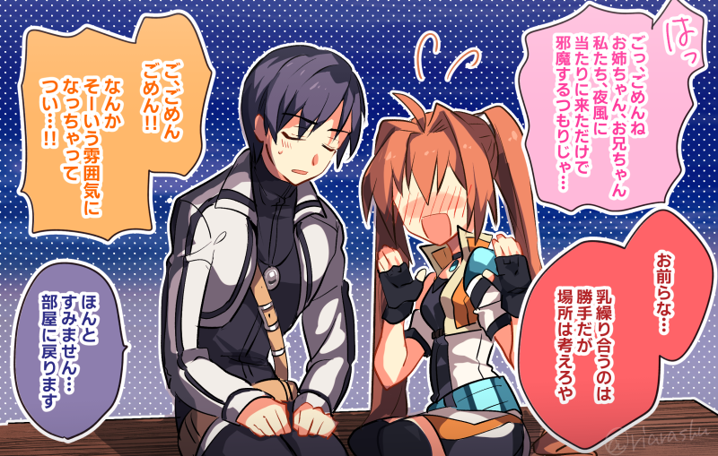 Estelle Bright (Eiyuu Densetsu) Rule 34 Image