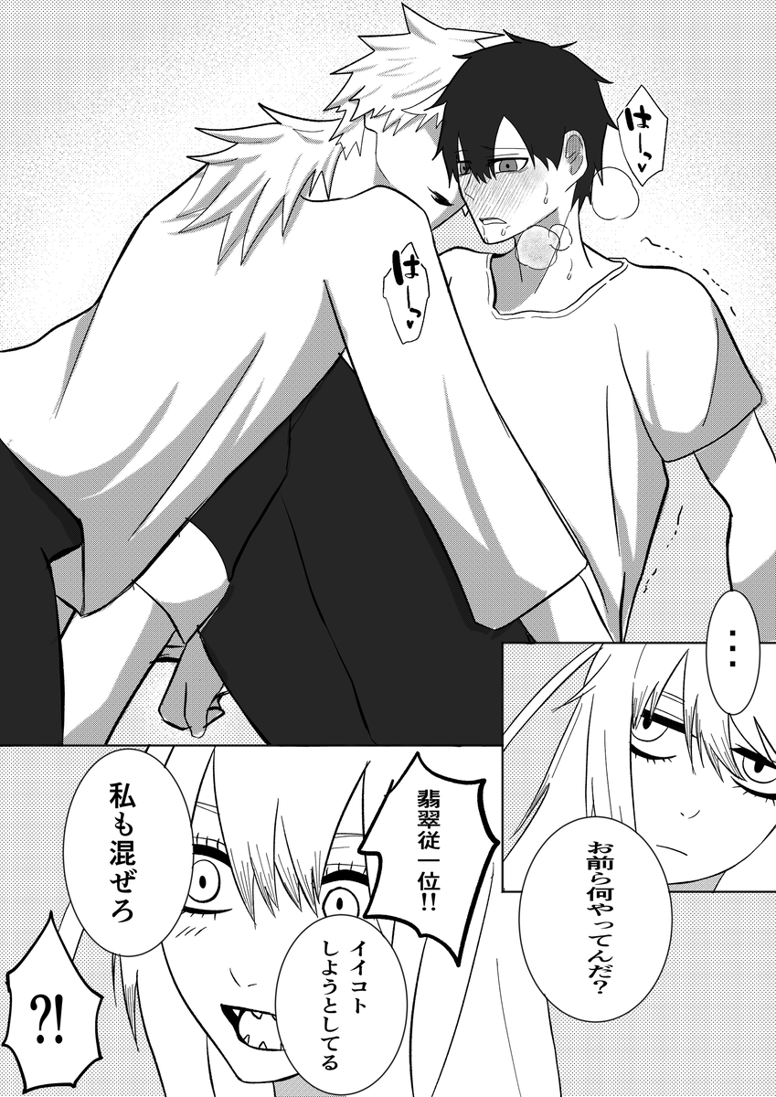 Dragon Keeper (Sentai Daishikkaku) Rule 34 Image