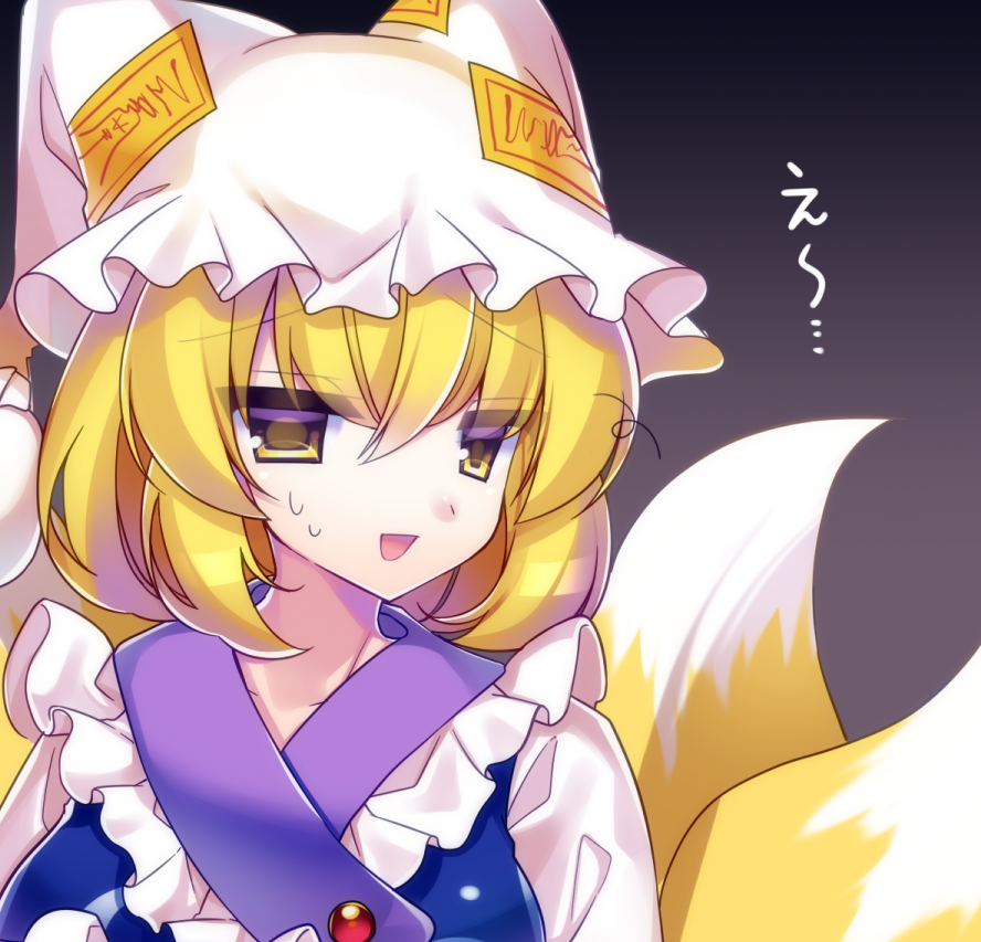Yakumo Ran (Touhou) Rule 34 Image