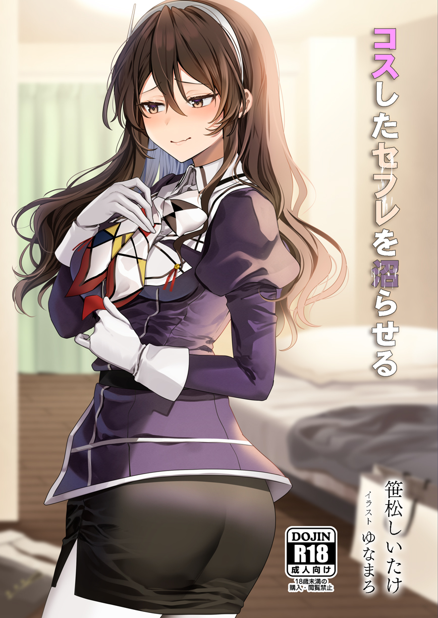 Ashigara (Kancolle) Rule 34 Image