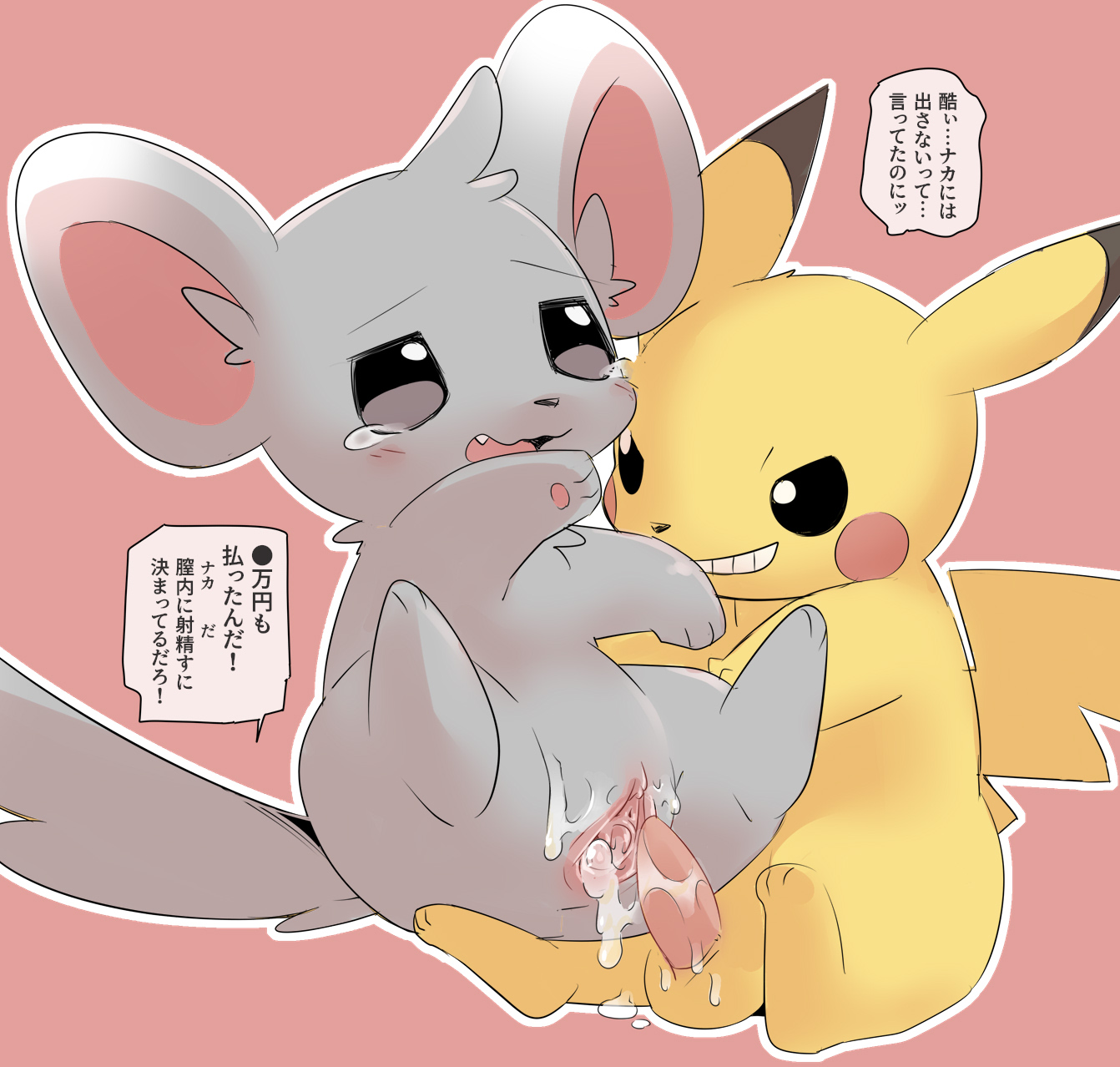 Generation 1 Pokemon (Nintendo) Rule 34 Image