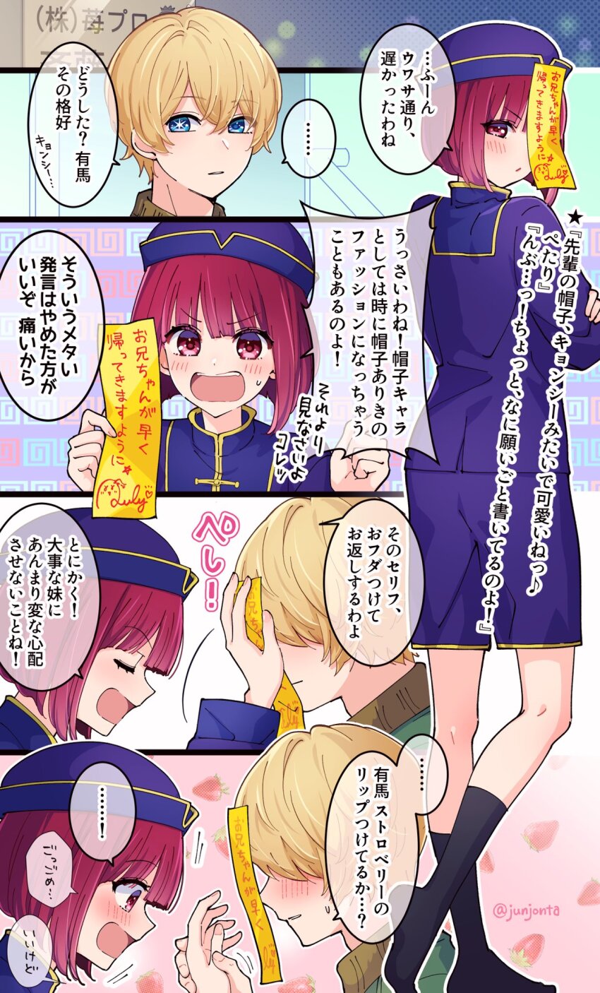 Arima Kana (Oshi No Ko) Rule 34 Image
